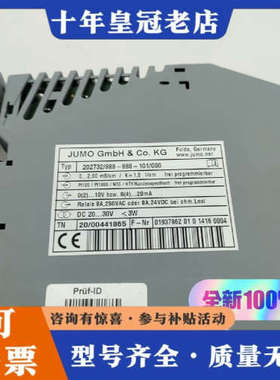 议价JUMO 202732/888-888-101/000德议价