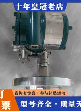 议价横河EJA210E智能式变送器，型号：EJA210E可维修