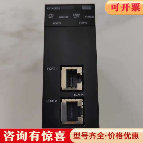 议价KV-XLE02，以太网模块，22年，实物图，成色很新议价