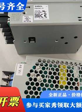 议价科索 开关 电源 PBA30F-24 PBA30F-15 P议价