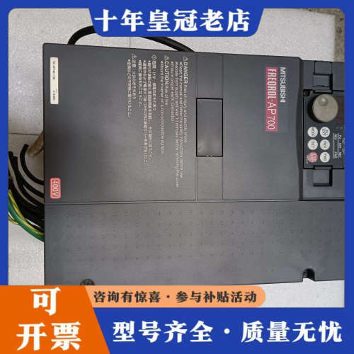 议价三菱变频器FR-AP740-15K-10,15KW 380V议价