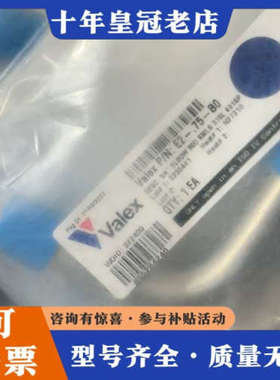 议价VALEX 3/4 EP弯头剩余124个，需要请联系。议价