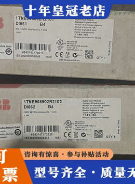 议价ABB数字输入模块DI561和DI562，型号1TNE9议价
