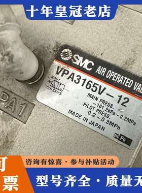 议价真空电磁阀VPA3165V-12 价格便宜可维修