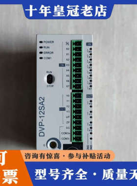 议价台达PLC DVP12SA211T成色实物图 功能正常议价