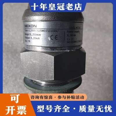 议价NEXON液位传感器 LC2000/2GISM0350304可维修