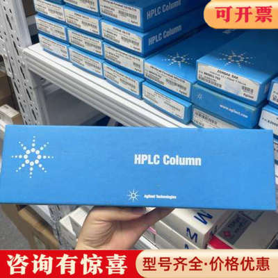 议价安捷伦ZORBAX 300-SCX A色谱柱，货号880议价