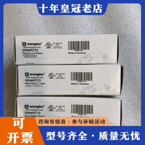 议价Wenglor威格勒XR96PCT2反射式光电传感器议价