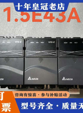 议价台达1.5千瓦变频器VFD015E43A议价