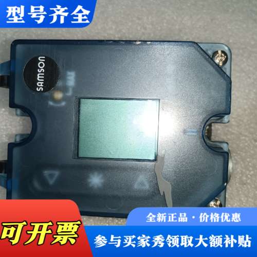 议价samson萨姆森阀门定位器一个，型号samson3725议价