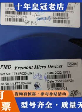 议价FT61FC20-URT有980个，议价