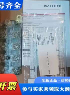 议价Balluff巴鲁夫IO-Link模块 BNIIOL-302议价