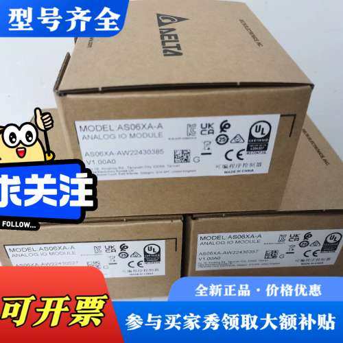 议价台达模块AS06XA-A正品，质保一年，少量到货，实议价