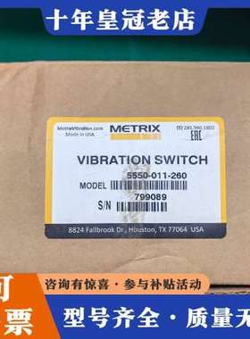 议价METRIX振动开关，型号5550-011-260，可维修