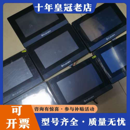 议价繁易触摸屏…型号FE6070C…仓库有15个左右…正品质议价