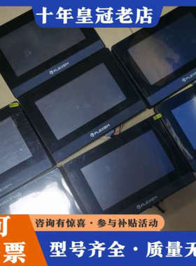 议价繁易触摸屏…型号FE6070C…仓库有15个左右…正品质议价