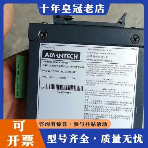 议价研华工业以太网交换机，型号EKI-2525LI-AE，几可维修