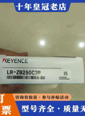 议价LR-ZB250C3P议价