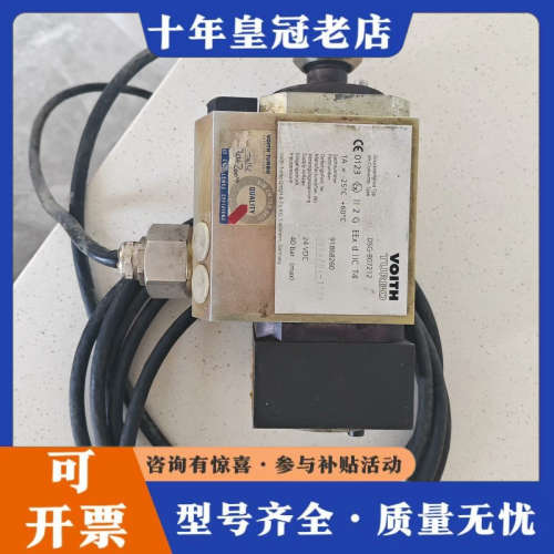 议价德国VOITH福伊特电液转换器，型号DSG-B07212，原议价