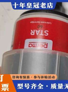 议价perma德国STAR.+P2-IMPULSE/LC+60自可维修