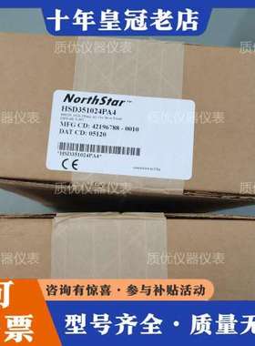 议价美国北极星编码器HSD351024PA4正品可维修