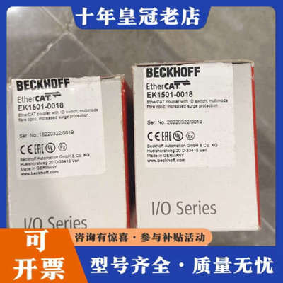 议价倍福EK1501-0018 EtherCAT耦合器，议价