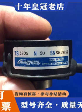 议价多摩川  TS5705N50  编码器议价