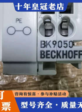 议价倍福模块BK9050 议价