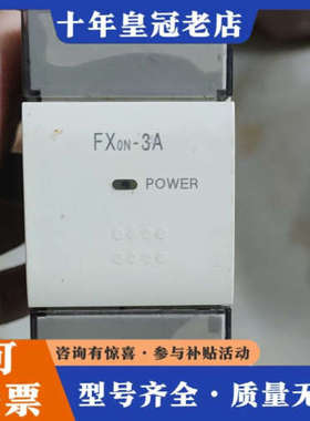 议价Mitsubishi/三菱 PLC 模块 FX0N-3A，成议价