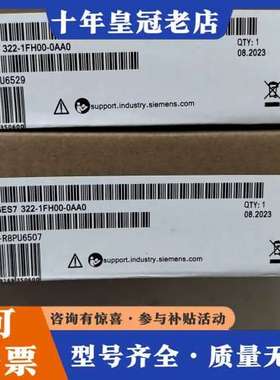 议价6ES7322-1FH00-0AA0销售质量保证价格可维修