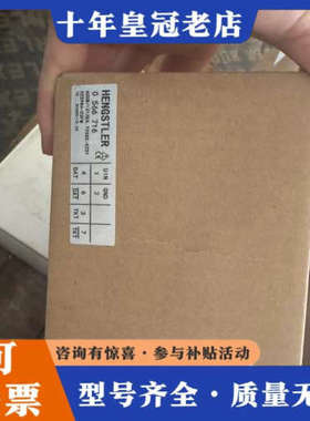 议价HENGSTLER 0566716 编码器（）议价