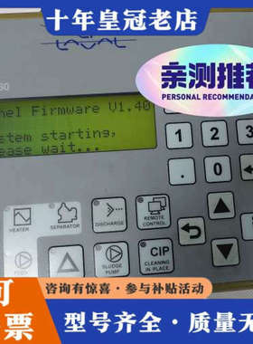 议价AIfaLavaI阿法拉伐+EPC60面板，，85成，议价