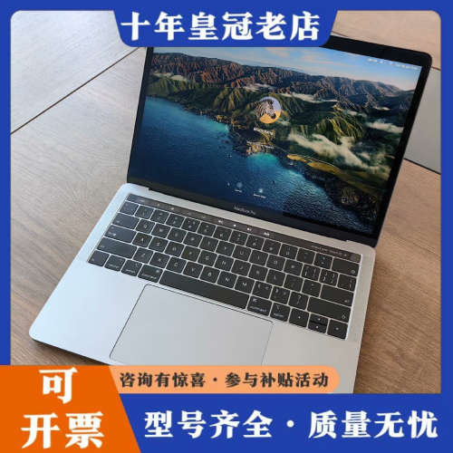 议价Macbook Pro 13.3 2019款，9.5新，8+议价