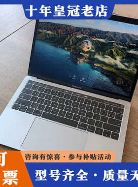 议价Macbook Pro 13.3 2019款，9.5新，8+议价