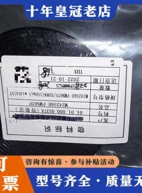 议价M24256E-FMN6TP，有（208+120十40）36议价