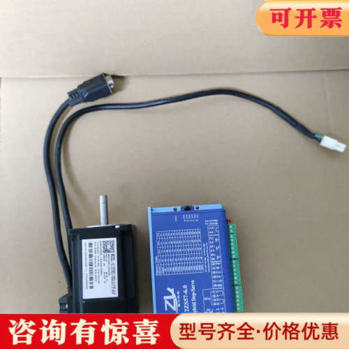 议价智力57闭环步进电机套装，驱动器型号2ZS57-6.0，电机议价