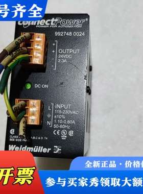 议价魏德米勒COnnect，电源模块，9927480024，24议价