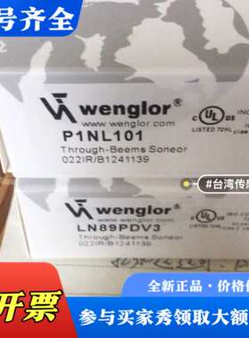 议价P1NL101和LB89PDV3议价
