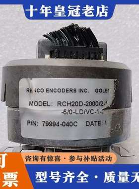 议价编码器RCH20D-2000/2-12MM-5/0-LD可维修