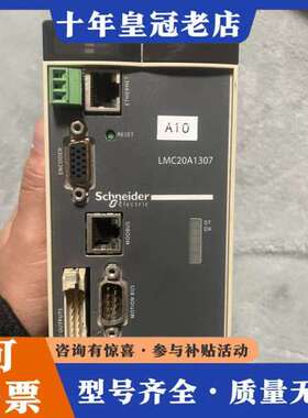 议价LMC20A1307可维修