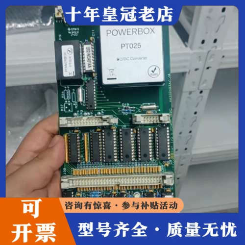 议价POWERBOX PT025 DC/DC转换器电路板，原议价