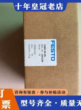议价费斯托 模块 CAMC-DS-M1 订货号1501329 全可维修