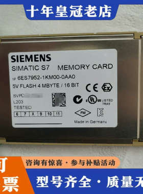 议价存储卡  6ES7 952-1KM00-0AA0议价