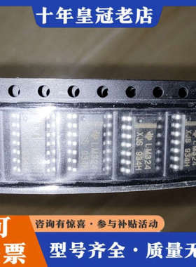 议价LM324剩1020pcs，议价