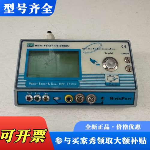 议价OHM-STAT CT-8700S腕带双跟测试仪，专业静电防议价