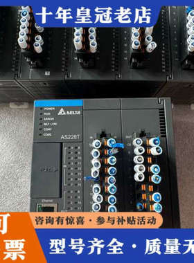 议价台达PLC AS228T-A，实物拍摄功能完好，年份22，就议价