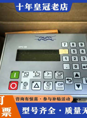 议价ALFA LAVAL 阿法拉伐 EPC60 控制面板，型号4议价