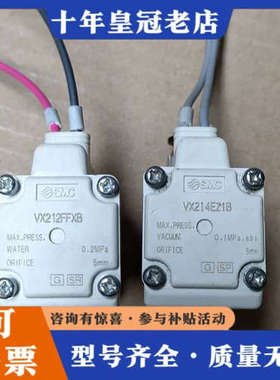 议价 电磁阀 VX212FFXB/VX214EZIB 议价