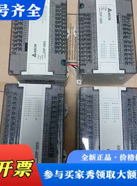 议价台达PLC、DVP30ES00R2、DVP30ES00T2、议价