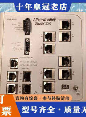 议价AB罗克韦尔Stratix 8000以太网交换机，型号178议价